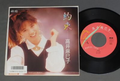 MAMIKO TAKAI/PROMISE JPN 7A0673 | eBay
