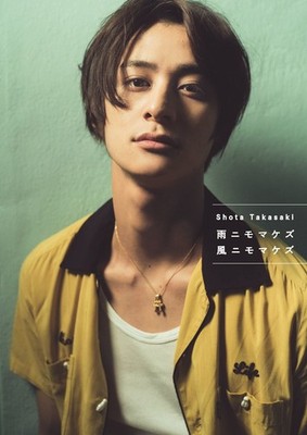 Shota Takasaki photo book  Ame Nimo Makezu Style Nimo Makezu  book form JP