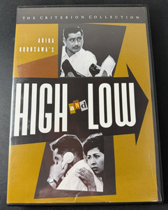 High and Low Kurosawa | eBay