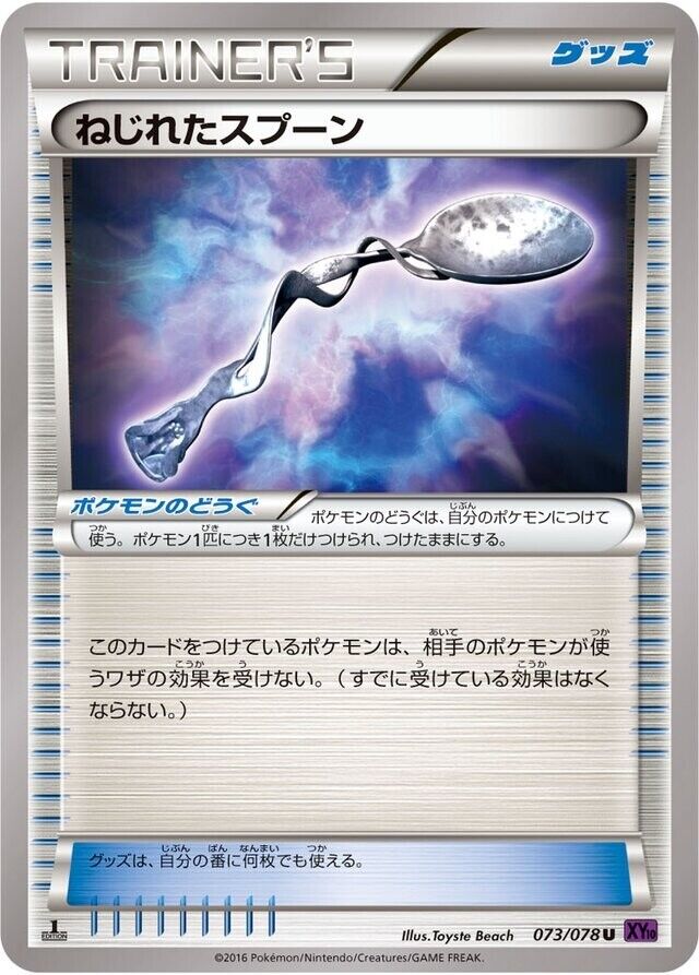 Pokemon Card Japanese - Bent Spoon 073/078 - XY10 - 1st Pokemon Card Japanese - Bent Spoon 073/078 - XY10 - 1st