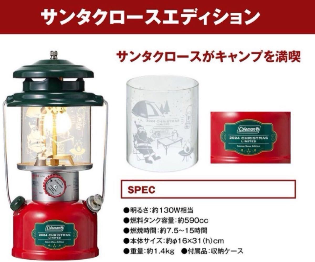 2024 Coleman Christmas Limited Lantern 1 MantleSanta Claus Edition