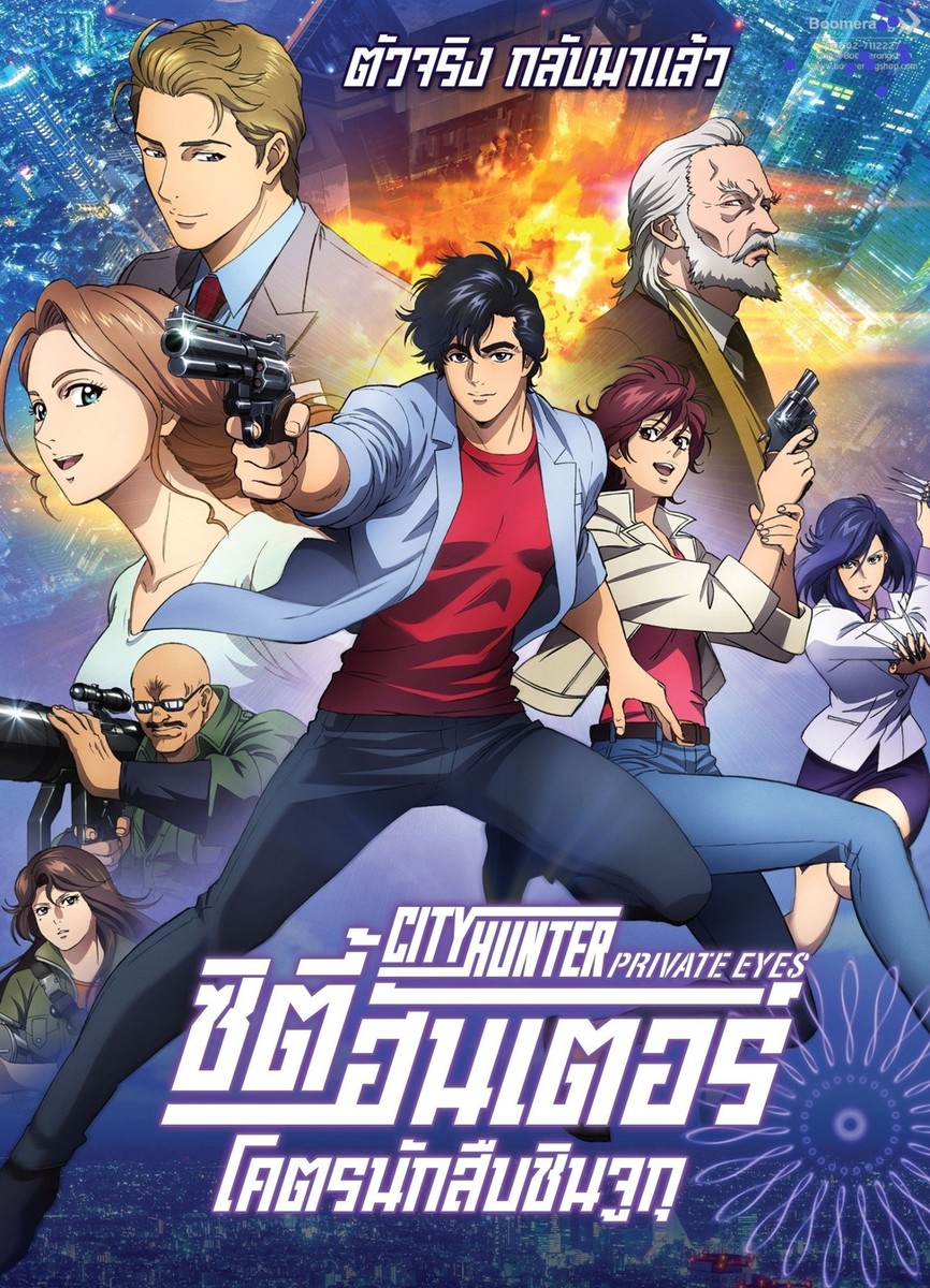 City Hunter: Shinjuku Private Eyes (2019) DVD All/0 PAL