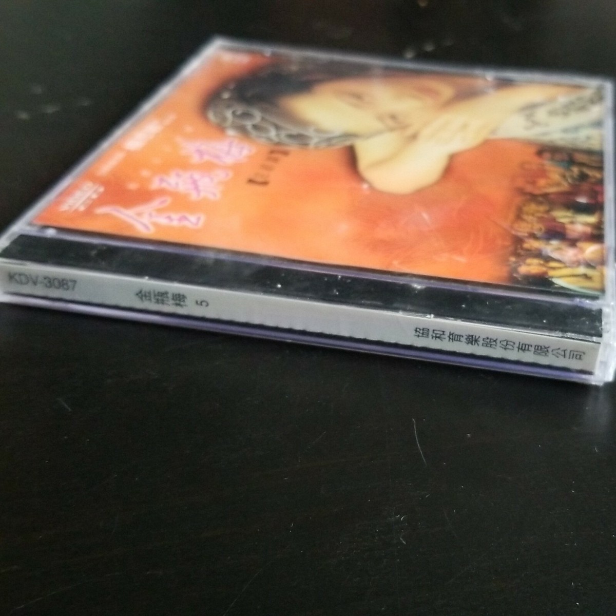 台湾・猪頭皮「我是神経病」未開封CD 我是神经病》- 猪头皮的专辑