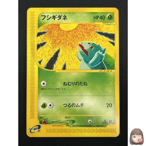 [NM] Bulbasaur Pokemon Card Japanese 002/029 E Starter Deck 1st ED 5A14