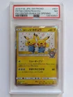 PSA 7 Pikachu Pretend Comedian Pikachu 407/SM-P Osaka DX Promo 2019 #135143501