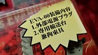 Vintage Neon Genesis Evangelion EVA-00 Figure Real Model 04 SEGA Japan NIB — photo 4