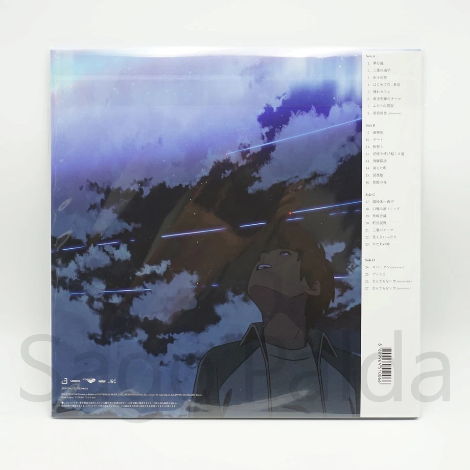 RADWIMPS Your Name OST LP Vinyl Black  Kimi No Na Wa 君の名は  2016  NEW Condition - image 3 of 4