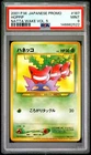 Rare Hidden Gengar 2001 Pokemon Hanecco Promo Pokemon Card Wk5 #187 PSA9