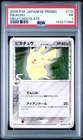 2005 POKEMON JPN PROMO MEIJI CHOCOLATE #112 PIKACHU PSA 1