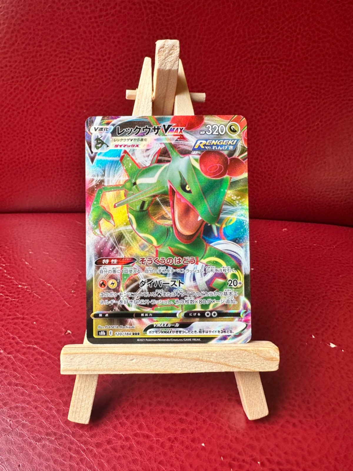Pokemon TCG S8b: Vmax Climax Rayquaza VMAX 120/184 Triple Rare (Japanese) NM