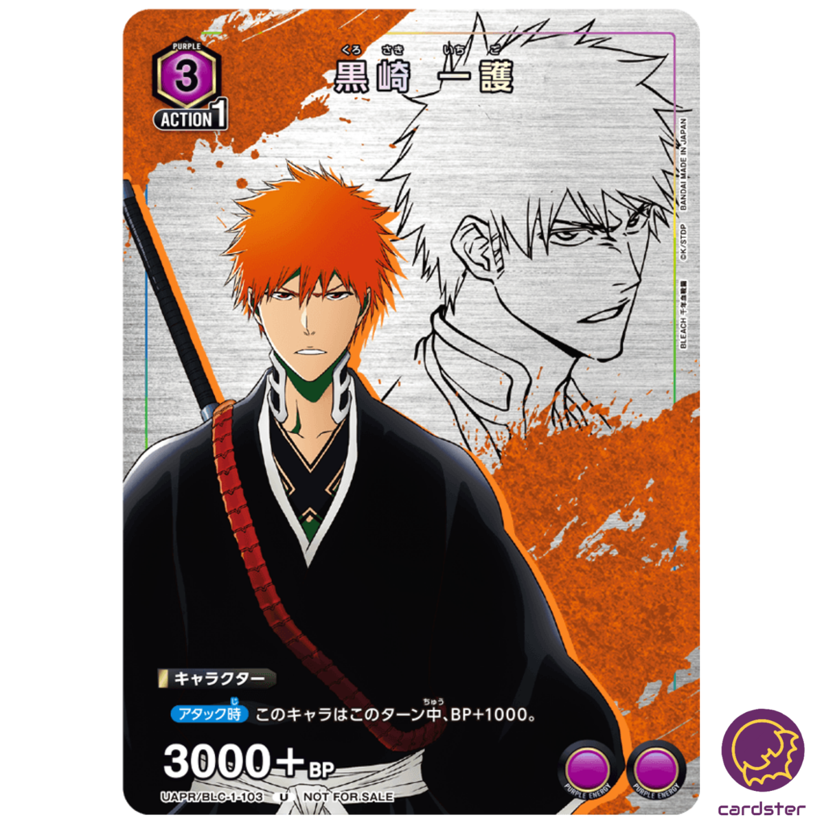 Ichigo Kurosaki UAPR/BLC-1-103 PROMO Union Arena BLEACH V