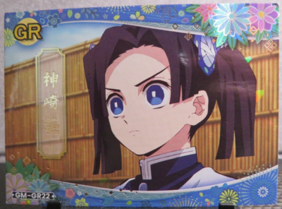 Aoi Kanzaki GR Rare Holo Card Demon Slayer Anime Manga CCG NM