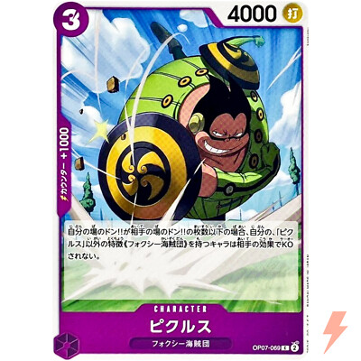 Pickles OP07-069 C 500 Years in the Future - ONE PIECE Card Game