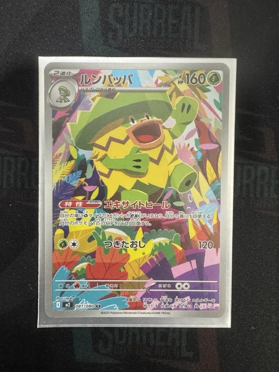 Ludicolo Pokémon TCG Cards for sale | eBay