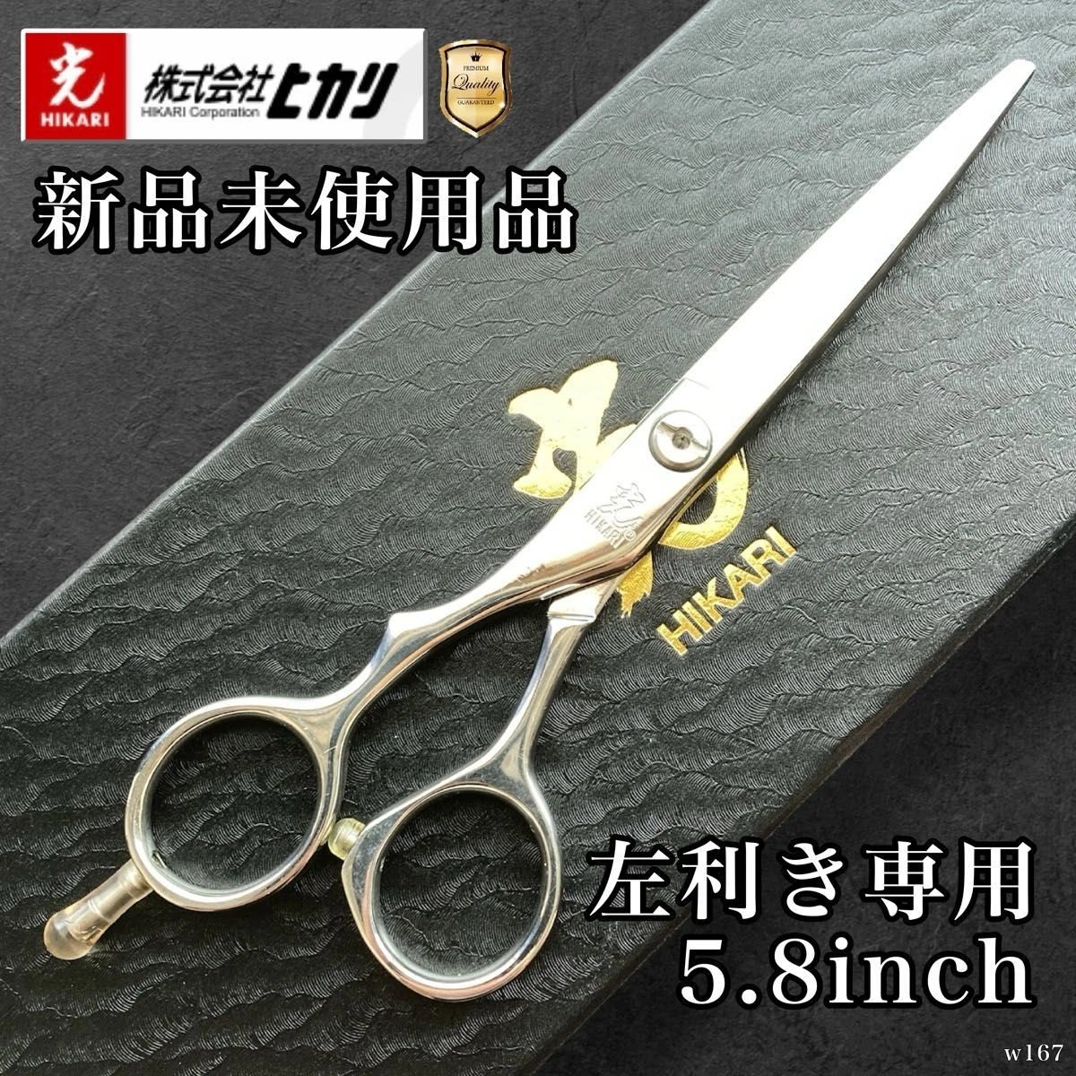 25+ Hikari Salon Scissors & Shears for sale | Updated Sep 2026