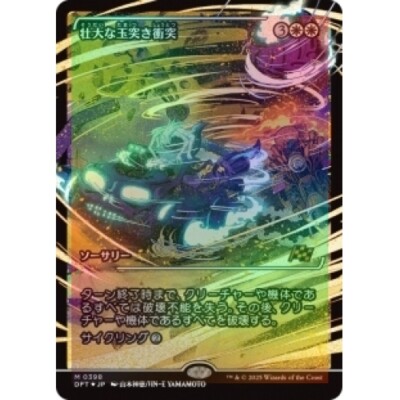 FOIL JAPANESE SPECTACULAR PILEUP (SHOWCASE) Aetherdrift DFT FOIL JAPANESE SPECTACULAR PILEUP (SHOWCASE) Aetherdrift DFT