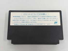 Famicom Software Space Harrier Takara FMV39