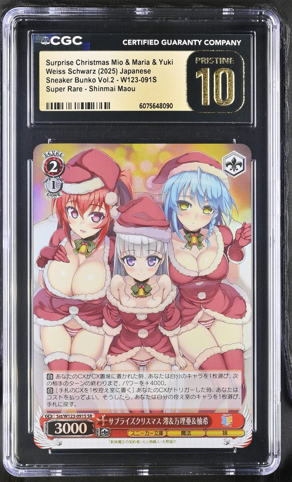 2025 Weiss Sneaker Vol. 2 Mio & Maria & Yuki Sst/W123-091S SR CGC 10 Pristine