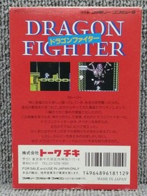 Towachiki Famicom Soft Dragon Fighter Used