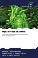 RenéE M. Condori Apaza (U. A.) | Organicheskaq Himiq | Taschenbuch | Russisch