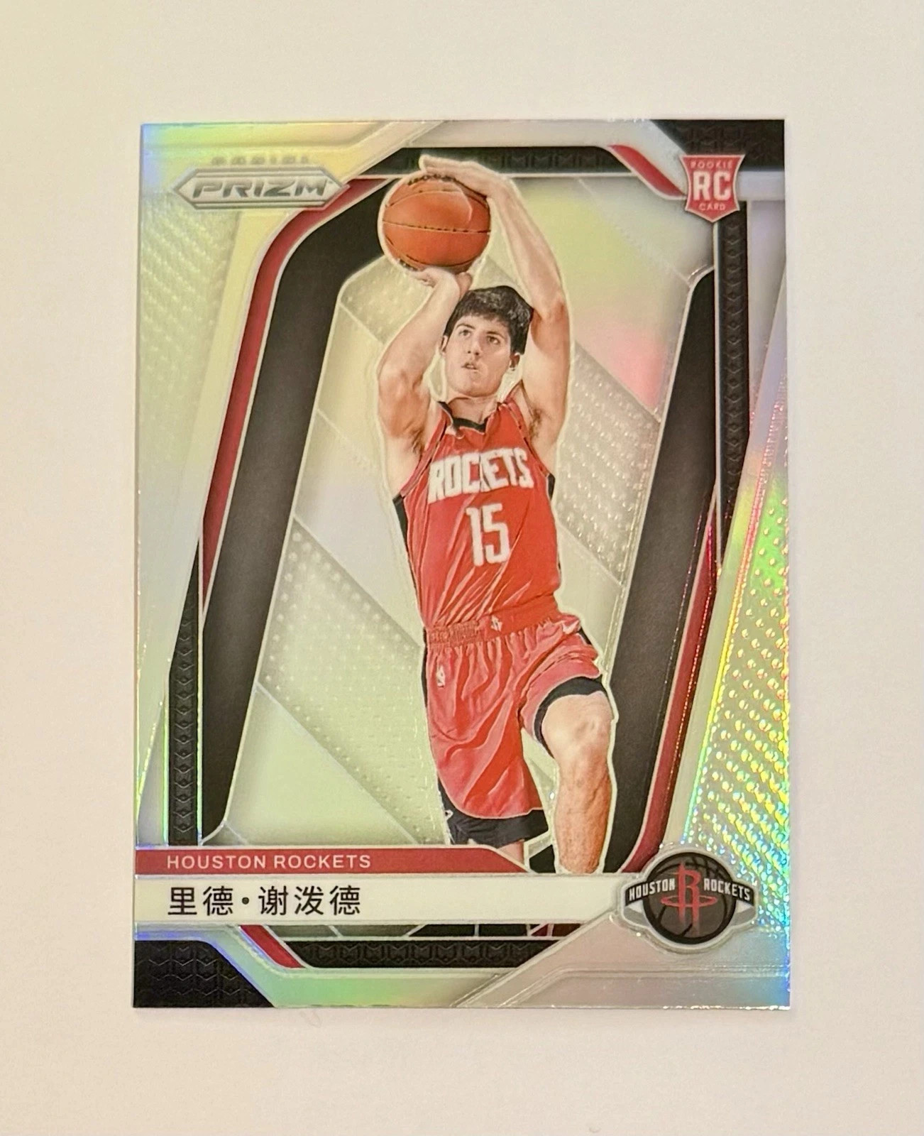 Reed Sheppard [Silver] #268 [Rookie] 2024 Panini Prizm SILVER China Variation