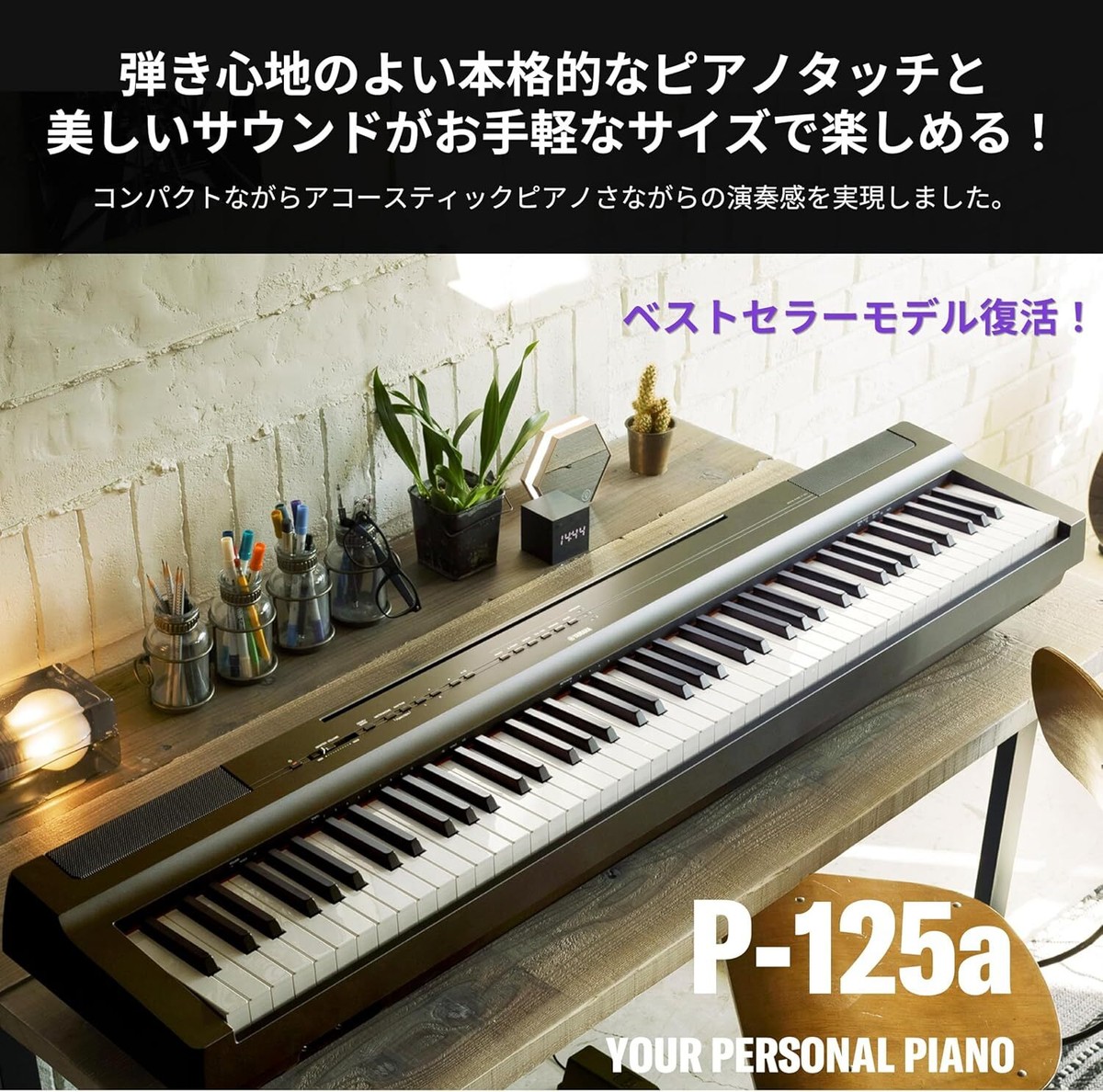 YAMAHA P-125 電子ピアノ 美品！ Amazon.com: Yamaha P125 88-Key Weighted Digital Piano Home