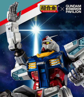 BANDAI Chogokin RX-78F00/E Gundam Next Future Pavilion Expo2025
