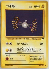 Magnemite NO. 081 Common Team Rocket Pokemon Japanese Heavily Played
