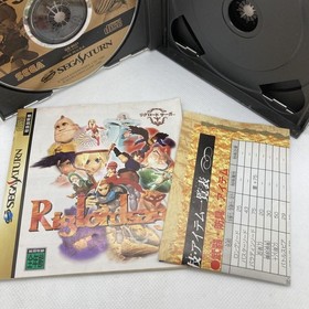 Riglord Saga Sega Saturn SS