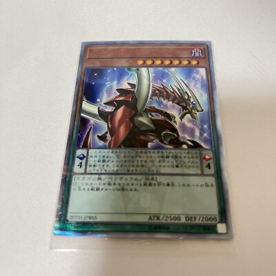 Yugioh 20th Anniversary Duelist Box 20th Secret Rare Complete set