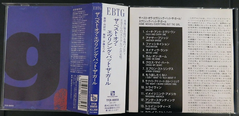 Everything But the Girl-Home Movies The Best of/1993 Compilation Album Japan CD. - Изображение 4 из 4