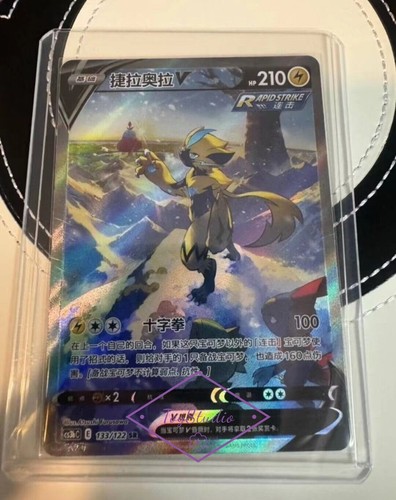 Pokemon TCG S-Chinese Zeraora V Simplify CHS CS3bC 133/122 SR super rare