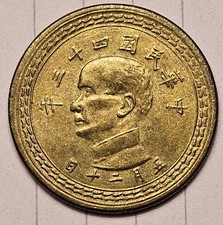 1954 Taiwan (ROC - Republic of China) 5 chiao, Sun Yat-sen & Formoza, Y-535