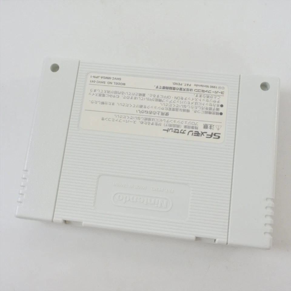 Super Famicom SF MEMORY Famicom TANTEI II USHIRO Nintendo Cartridge 8301 sfc - Image 2 of 4