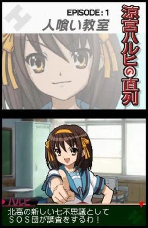 Nintendo DS Suzumiya Haruhi no Chokuretsu (normal version) F/S w/Tracking# NEW - Image 3 of 4