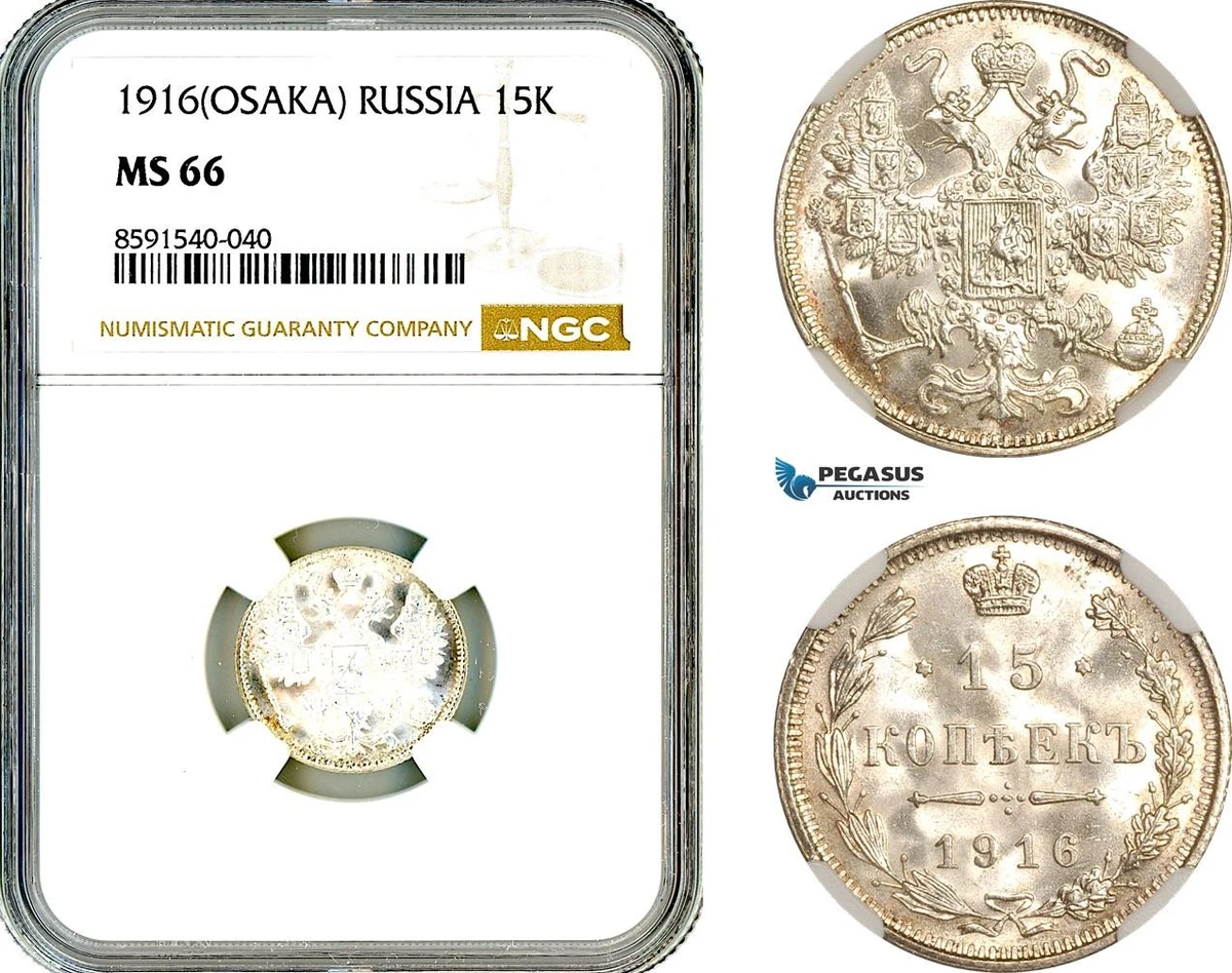 1916 Year Russian Coins for sale | eBay