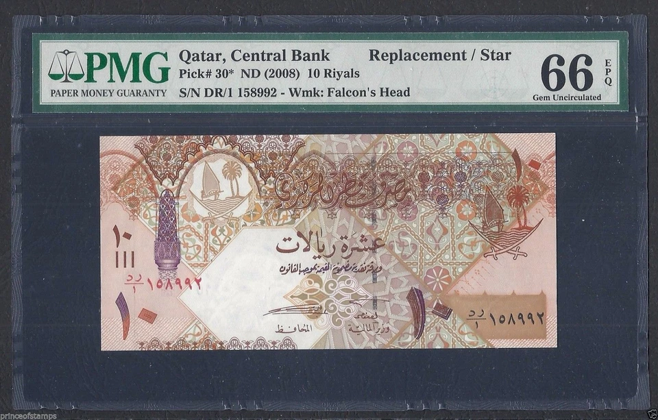 QATAR 1 5 10 RIYALS 2008 REPLACEMENT PMG 64 65 66 FALCON GCC UNC 3 PCS NOTE SET  - Image 4 of 4