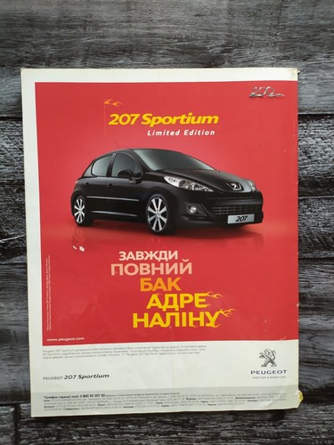 Ukraine Men's Magazine Maxim 2010 Украинский журнал на русском - Picture 2 of 4