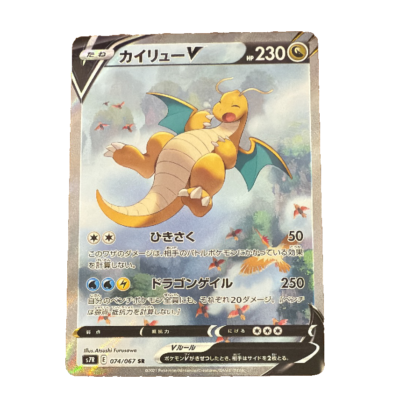 Dragonite V 074/067 SR Blue Sky Stream Alt Art S7R Pokemon Card