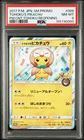 Pokémon 2017 SM Promo Tohoku's Pikachu Holo 088/SM-P Japanese PSA 8