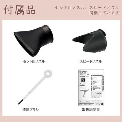 Sharp Dryer Plasmacluster Beauty IB-NP9-P Pink Quick Drying