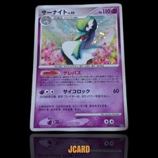 Gardevoir  Expansion Pack Dawn Dash DP4 DPBP#332　JP Exclusive