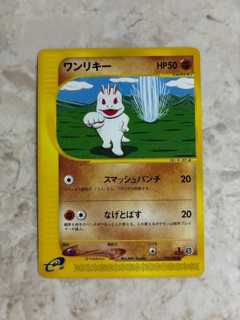 Pokemon Card Machop 1EDITHION 050/088︎