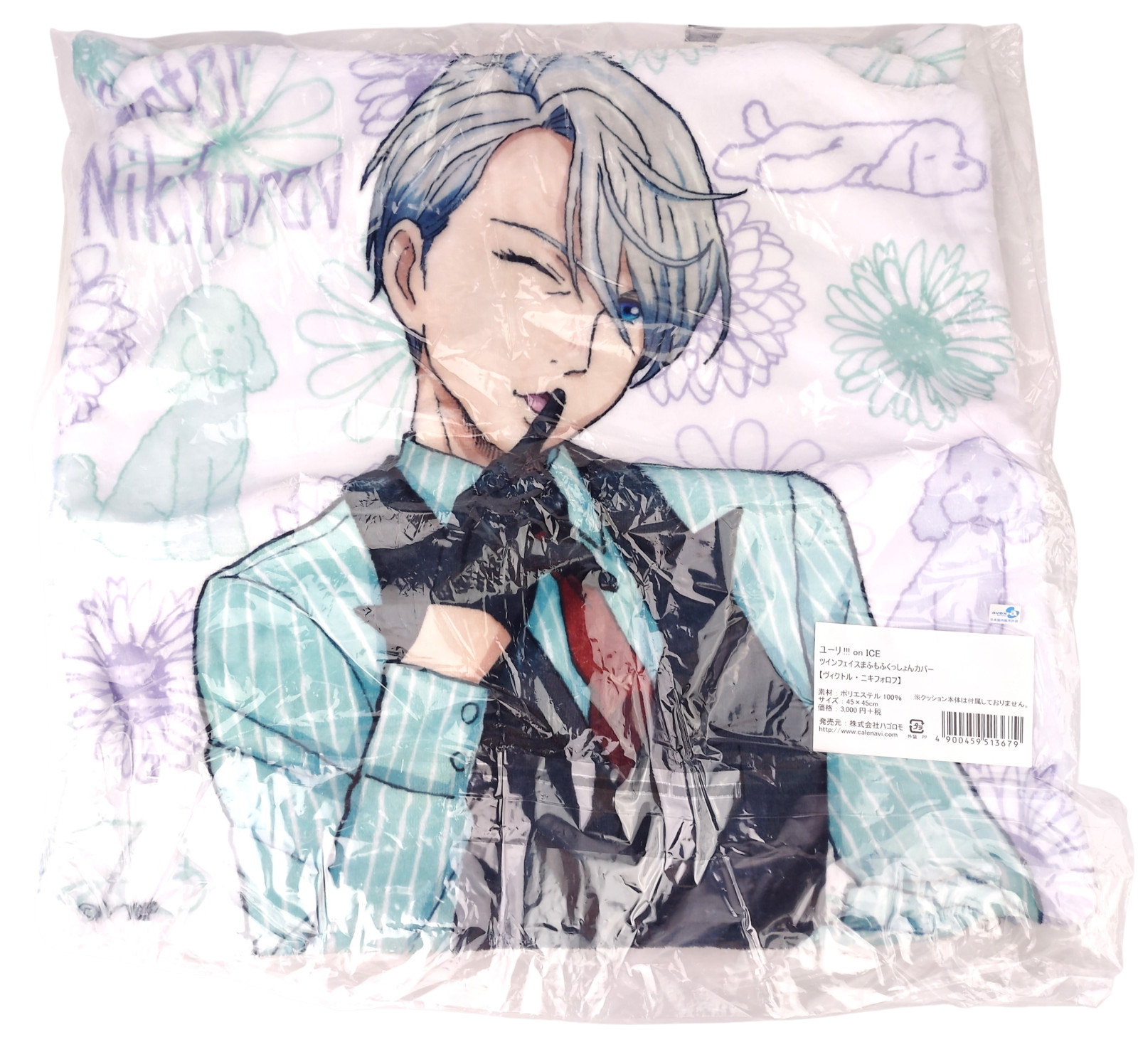 Cover Victor Nikiforov Double Sided New