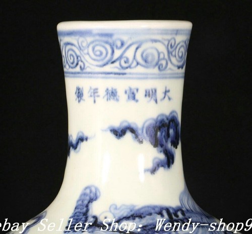 10" DaMing Xuande Marked Blue White Porcelain Palace Dragon Pattern Bottle Vase - Picture 2 of 9