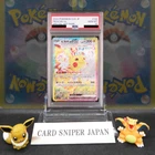 PSA 10 GEM MINT Pikachu ex 132/106 Japanese Full Art SAR 2024