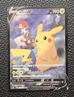2021 Pikachu V S8BT VMAX CLIMAX Lost Origin 222/184 CHR [THAI]