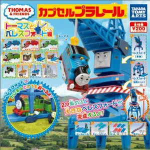 capsule plarail