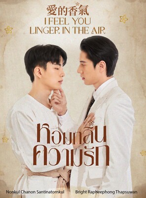 Thai Drama DVD I Feel You Linger In The Air TV Series Vol.1-12End (2023) Eng Sub