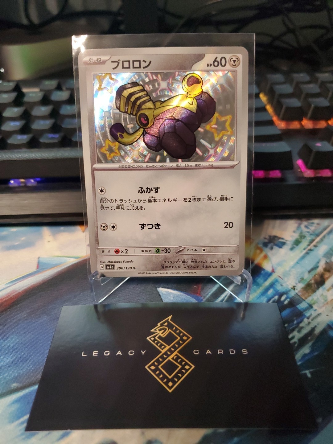 (Japanese) Varoom 300/190 S - sv4a Shiny Treasure ex - Pokémon TCG (NM)